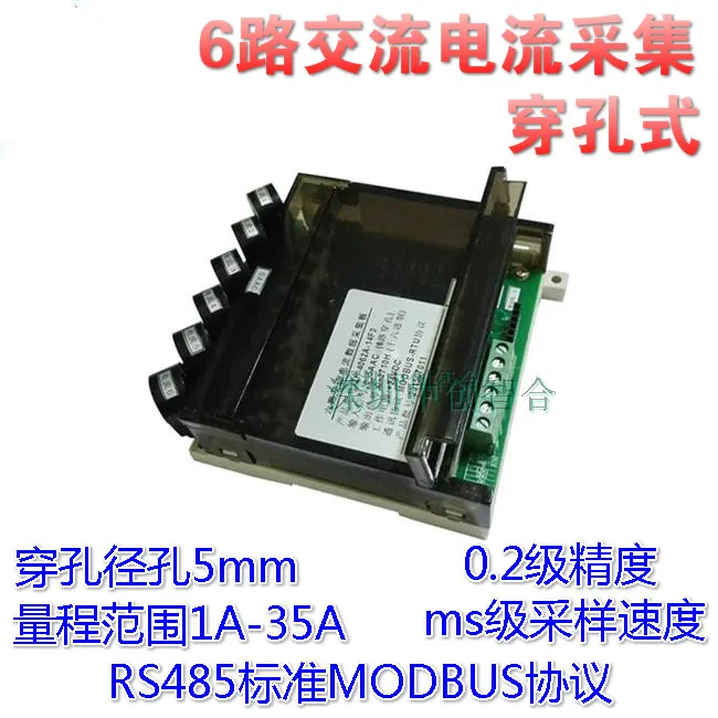 Перфорированный 6 ходовой модуль сбора высокого тока переменного 30 А