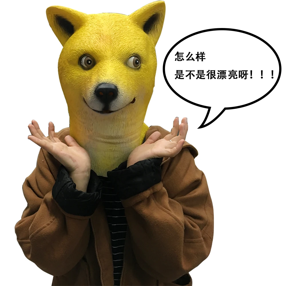 Маскарадные маски для смешной Дож роскошный новый костюм на Хэллоуин резиновая