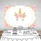 Фон с единорогом для день рождения украшения фотографический фон для девочек десертный стол bannner baby shower Фотокабины