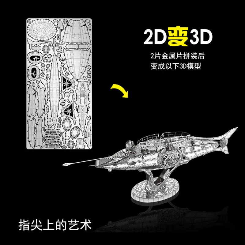 2шт набор HK Nan yuan 3D металлическая головоломка nautilus& SD. KFZ.2 Kleines kettenkraftrad DIY лазерные режущие пазлы головоломки подарочные модельные игрушки