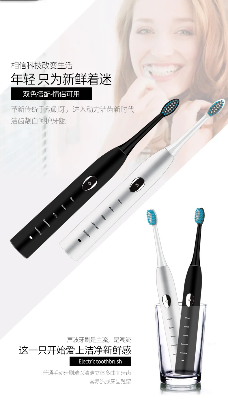 Электрическая зубная щетка toothbrush зубные щетки электрические зубные щетки seago электрощетка соник электро oclean one насадки на зубную щетку для зубных щеток ультразвуковая USB зарядка замена головы toothbrush