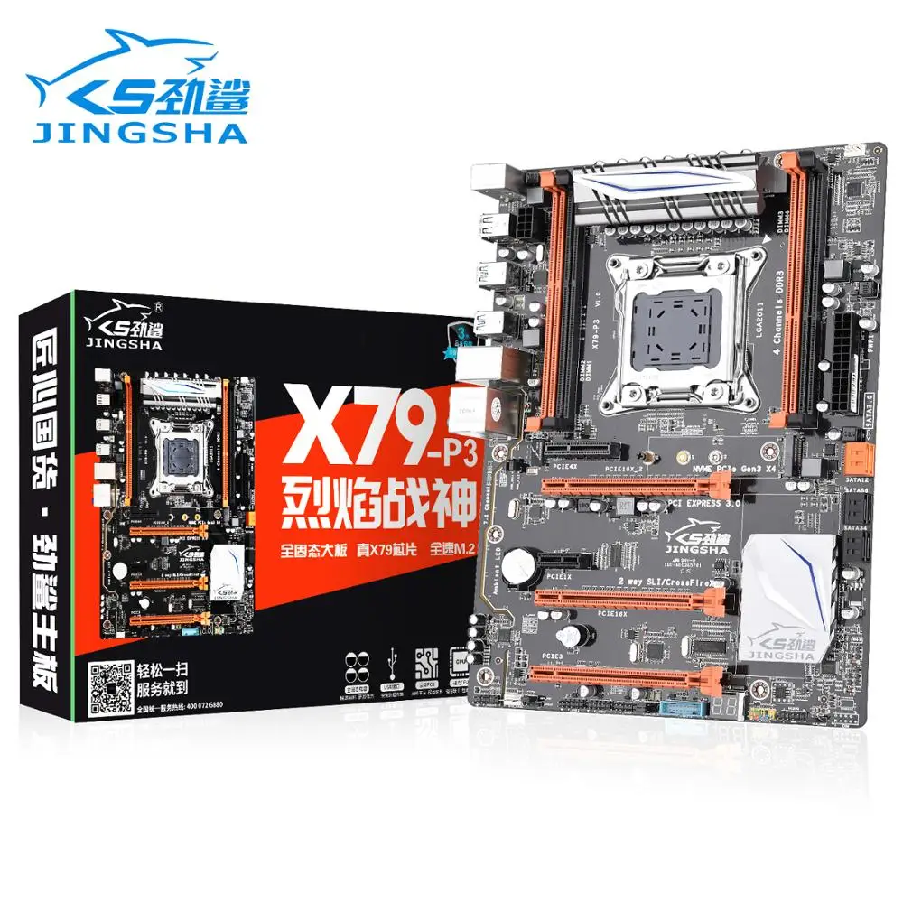 X79-P3 M.2 QUAD Channel X79 материнская плата по стандарту ATX LGA 2011 XEON игровая материнская плата+ E5-2660+ 16GB(4*4 GB) DDR3 ECC REG ram