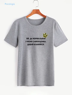 SW-410 gray Porzingis летняя футболка с надписями I have a normal самооценка русская надпись женская футболка белая хлопковая футболка Топы женские - Цвет: SW-410 gray