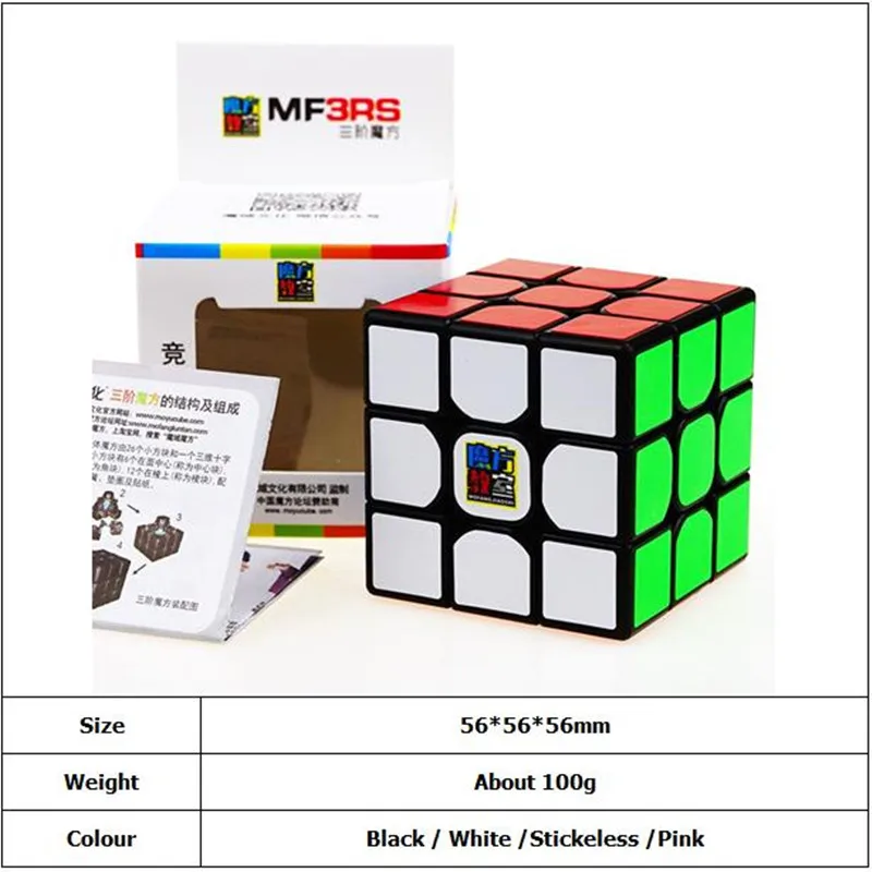 MOYU MF3RS кубик рубика 5 6 см 3x3x3 магический куб 4 цвета головоломка Professional speed