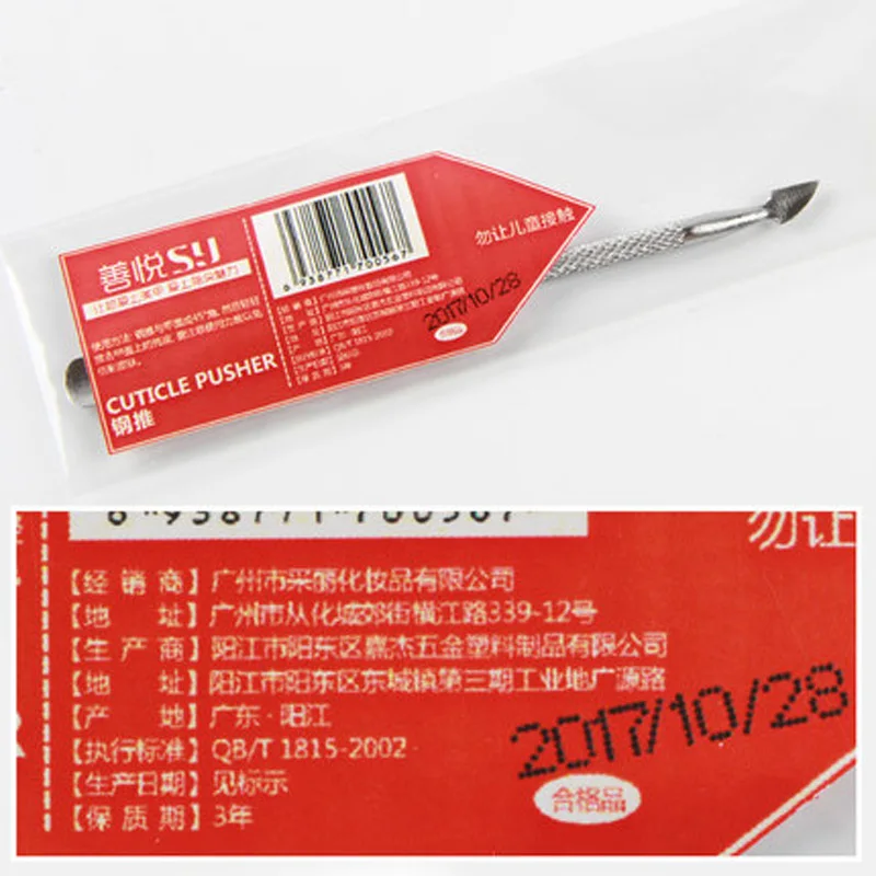 metal cuticle pusher Cuticle Nipper with Cuticle Pusher-Professional Grade Stainless Steel Cuticle Remover&Cutter-Durable Manicure and Pedicure Tool - Цвет: metal cuticle pusher