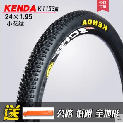 KENDA MTB складной Ультра светильник шины для велосипеда внутренние и внешние шины 24 26 27,5 29 дюймов 1,95 2,125 горные шины - Цвет: K1153 24er