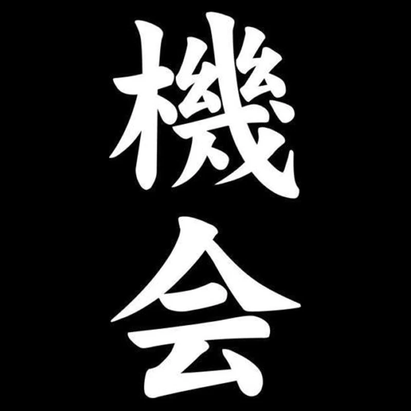 

7,3 * 14,6 Kanji