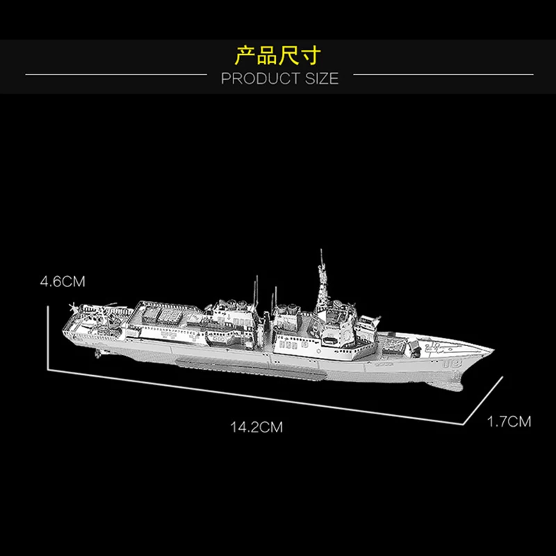 HK Nanyuan, 3D металлическая головоломка, строительная модель, сделай сам, лазерная резка, сборка, пазлы, игрушки, настольные украшения, подарок для проверки и детей - Цвет: burke class destroye