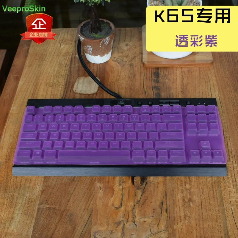 Для Corsair Gaming K63 Red K65 Rgb Lux Rapidfire пленка для кожи офисная настольная клавиатура с защитой от пыли Механическая Крышка для клавиатуры