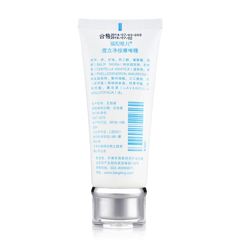 The official security check Rinawale pox legislation net Massage Gel 60g counter genuine cosmetics |