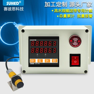 70cm infrared type Конвейерная лента счетное устройство с сигнализацией индукционный счетчик автоматическое счетное устройство для инфракрасной производственной линии - Цвет: 70cm infrared type