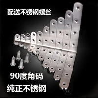 thickening stainless steel angle fitting 90 degrees straight angle angle yard angle iron layer board furniture table and chair f
