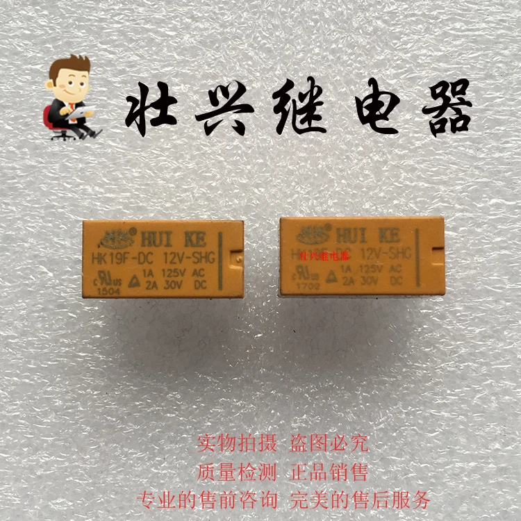 

Реле HK19F-DC12V-SHG 1A 125VAC/2A 30VDC 8PIN.