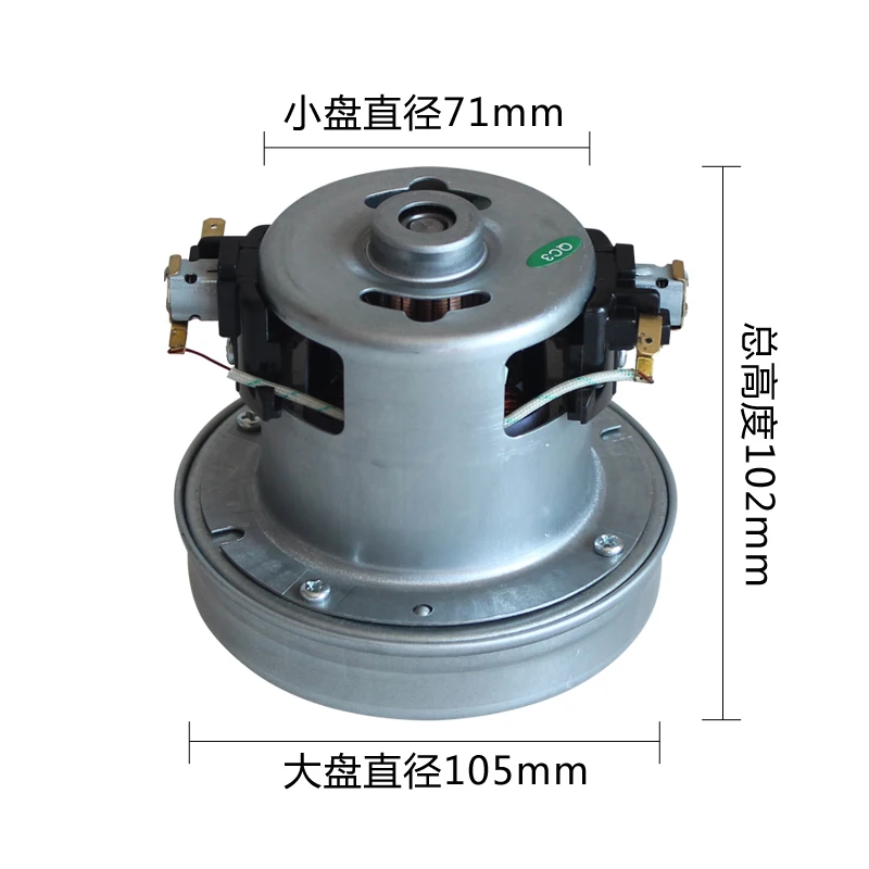 

220V 1200W vacuum cleaner motor copper wire large power 105mm diameter vacuum cleaner replacement parts