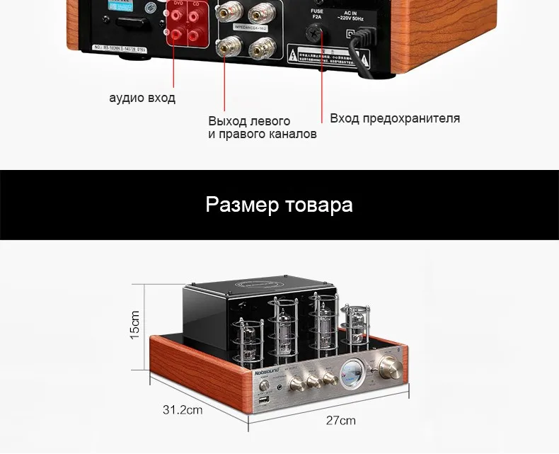 Nobsound MS-10D MP3 HiFi 2.0 Домашнее аудио Bluetooth трубки Усилители домашние Вход USB/BT/AUX Усилители для наушников 25 Вт+ 25 Вт 6P1*2+ 6N1*2 AC220V
