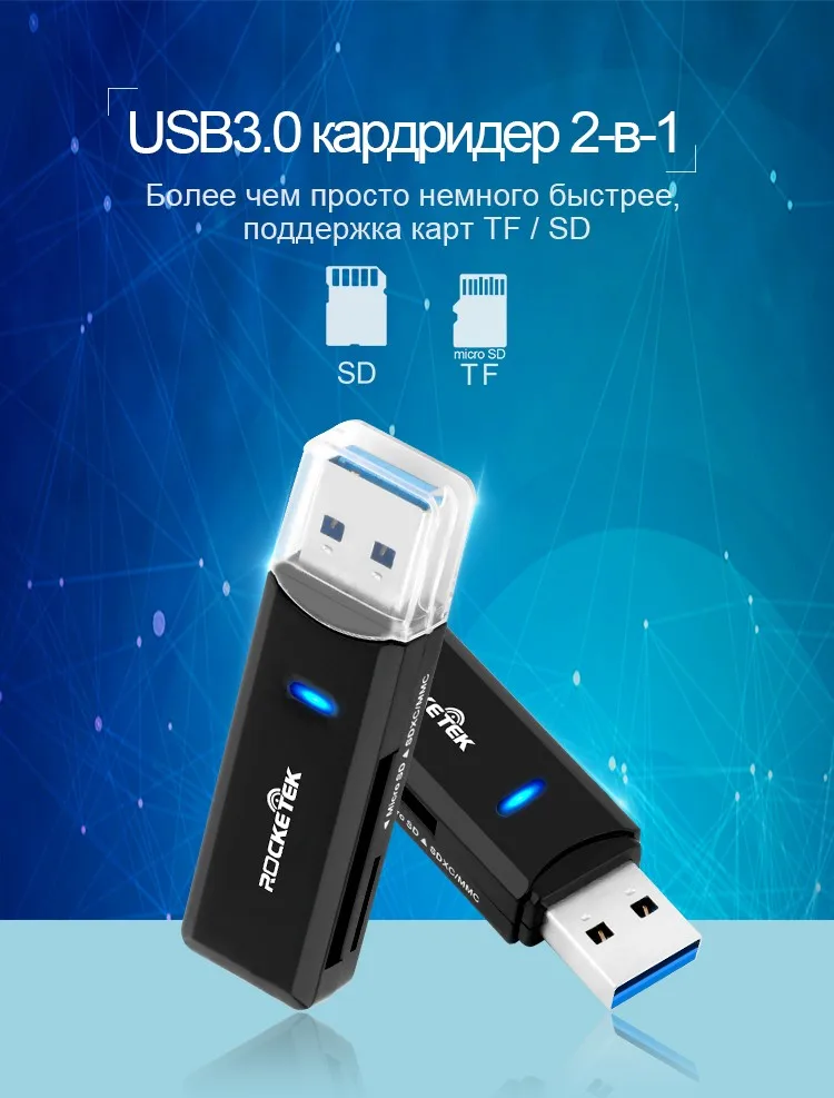 Rocketek Высокое качество usb 3,0 multi 2 в 1 памяти otg Телефон card reader 5 Гбит/с адаптер для SD/TF micro SD pc компьютер интимные аксессуары