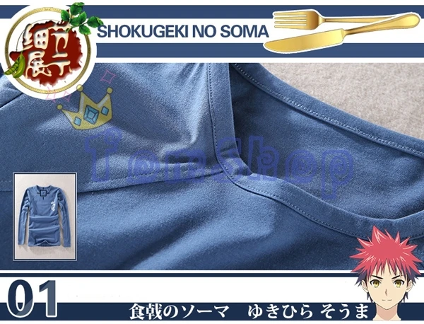 Аниме Shokugeki no Soma Yukihira Souma косплей костюм с длинным рукавом Футболка повседневные