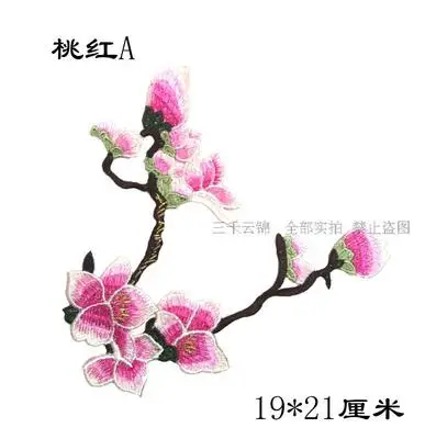 2 шт. вышивка персиковая слива цветок кружева патч ткань паста одежда платье