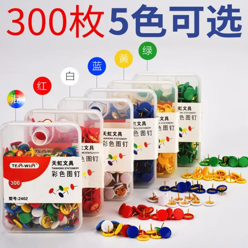 Новинка 300 шт./лот, цветные пробковые Thumbtacks, нажимные булавки, декоративные кнопки для большого пальца, для доски, канцелярские булавки, офисные, школьные принадлежности