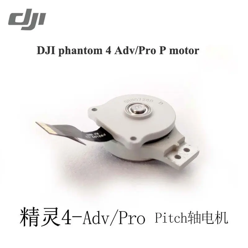 DJI Phantom 4pro Advance Профессиональный Дрон Запчасти Аксессуары карданный мотор Yaw Y шаг P рулон R двигатель - Цвет: Pitch motor