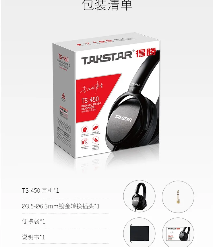 TAKSTAR TS-450 динамические мониторные наушники стерео диджейская гарнитура ПУ кожаные амбушюры для записи музыки мониторинг оценки игры