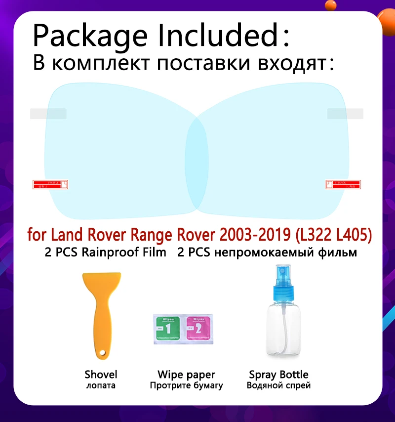 Для Land Rover Range 2003 ~ 2019 полное покрытие противотуманная пленка автомобильные