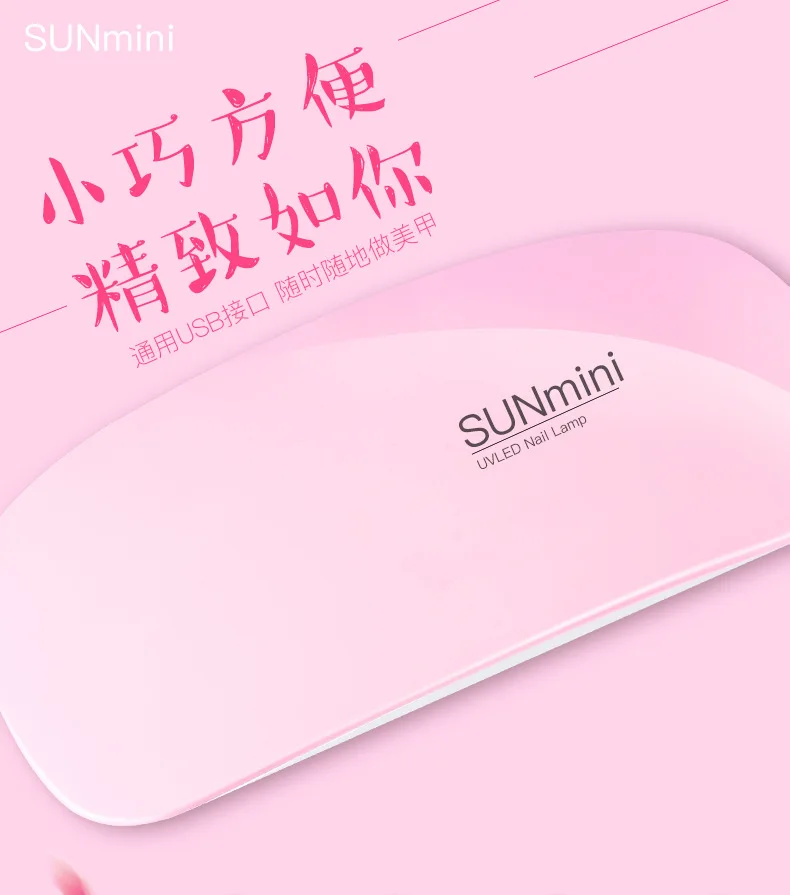 Инструменты для дизайна ногтей SUNmini 6 Вт УФ светодиодная лампа для сушки ногтей портативный usb-кабель для домашнего использования в путешествии Гель-лак для ногтей сушилка мини-лампа с USB Hotest