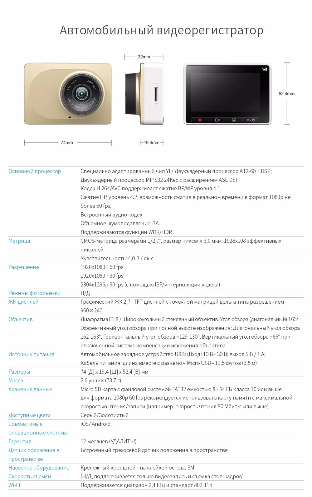 Видеорегистратор YI Smart Dash Camera HD | Беспроводное подключение Wi-Fi Угол обзора 165 градусов Запись видео