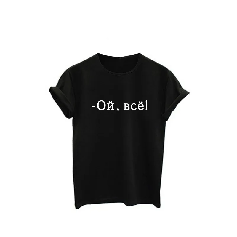 Мода России Письмо печати Для женщин футболки топы Короткий рукав Харадзюку