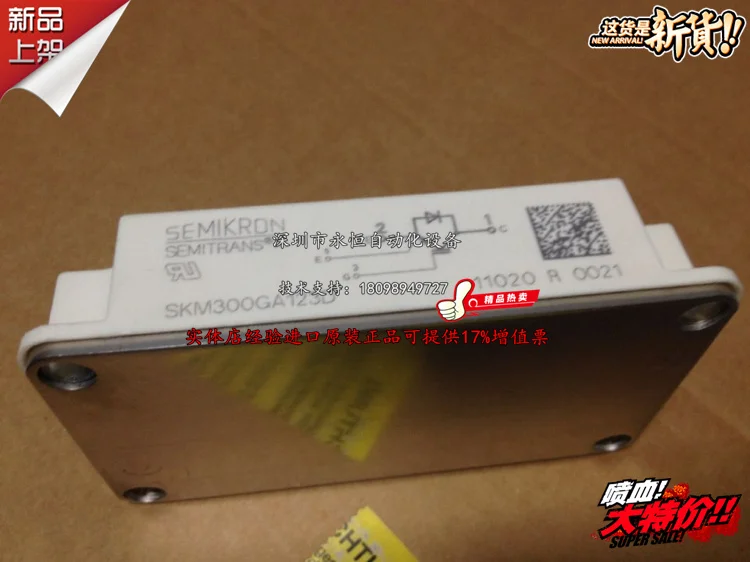 Оригинал SKM300GA123D SKM300GA124D SKM300GA126D SKM300GA128D | Электронные компоненты и принадлежности
