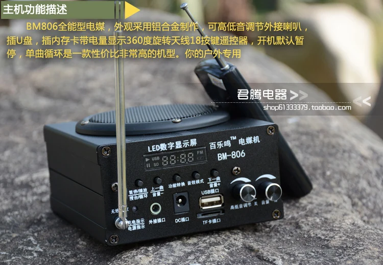 Genuine Tupper Ming Xun bird coal electrical media machine bamboo chicken teaching megaphone wireless remote con |
