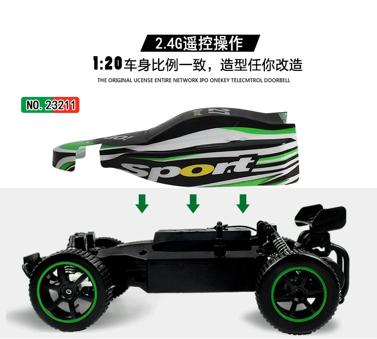 RC спортивный автомобиль детские игрушки гоночный Радиоуправляемый Jule 23211