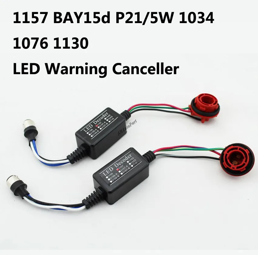 1 комплект 2 шт. BAY15D 1157 S25 Canbus светодиодная сигнальная лампа декодер нагрузки