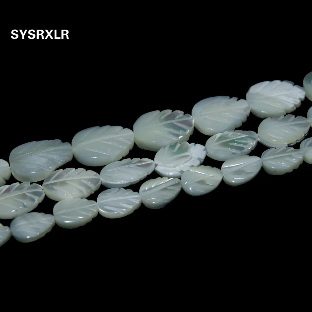 2 цвета натуральный лист трохус верх белый камень бусины для изготовления