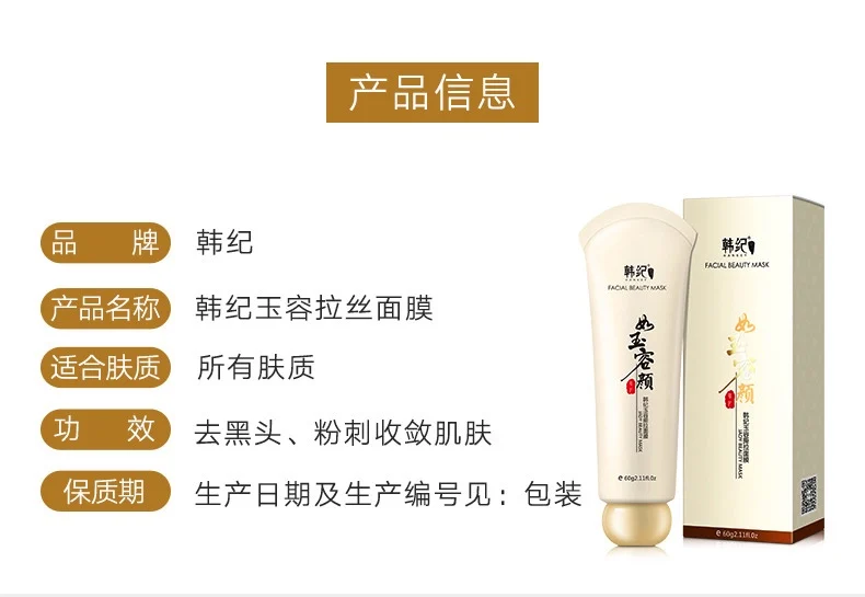 60 г Магия китайской медицины тестируем маска черная голова удалить skincare корейская косметика шелушиться маска tony moly для мужчин и женщин комплект