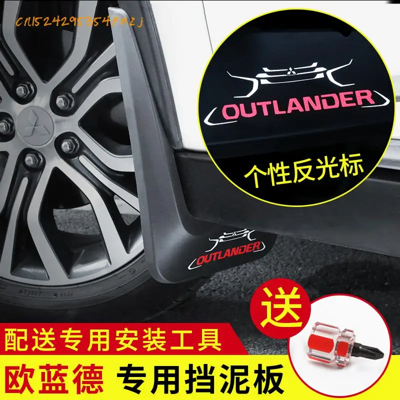 4pcsHigh Качество инженерный пластик анти грязи крыло Авто partsFor Mitsubishi Outlander 2016