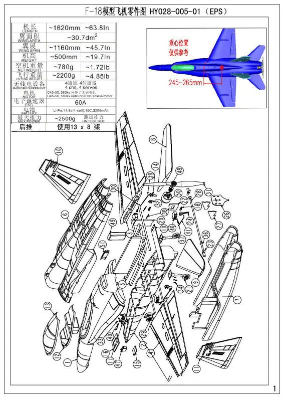 F18 пена RC самолет в разобранном виде комплект