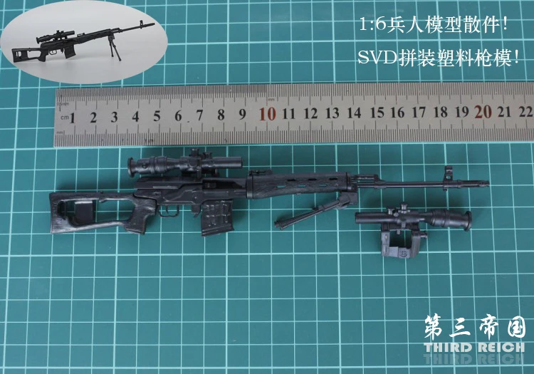 1:6 пистолет Модель с покрытием 12' солдат оружие SVD TAC-50 Снайпер модель винтовки действие Firgure реквизит собрать игрушку - Цвет: SVD
