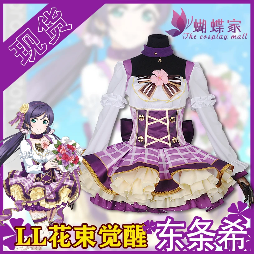 2017 аниме Love Live Nozomi Tojo букет школьного идола рука цветок Пробуждение косплей