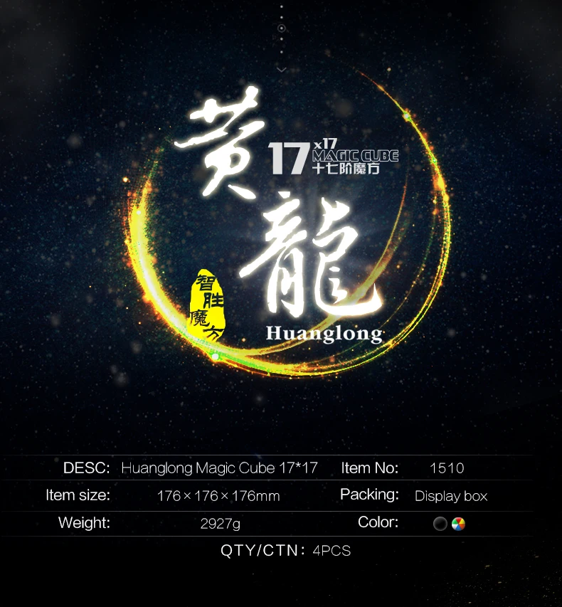 Cuberspeed YuXin Zhisheng 17X17X17 волшебный куб HuangLong 17X17X17 Puzzle Pre-sale products