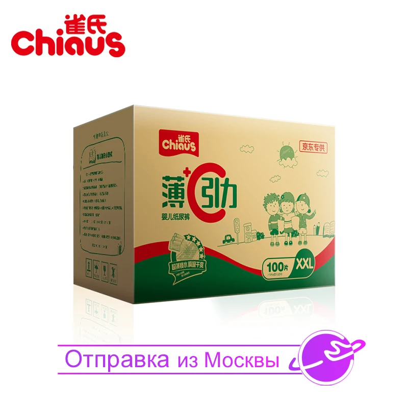 Одноразовые Подгузники Chiaus Ultra Thin размер XXL для 15+ кг 100 шт. детские подгузники