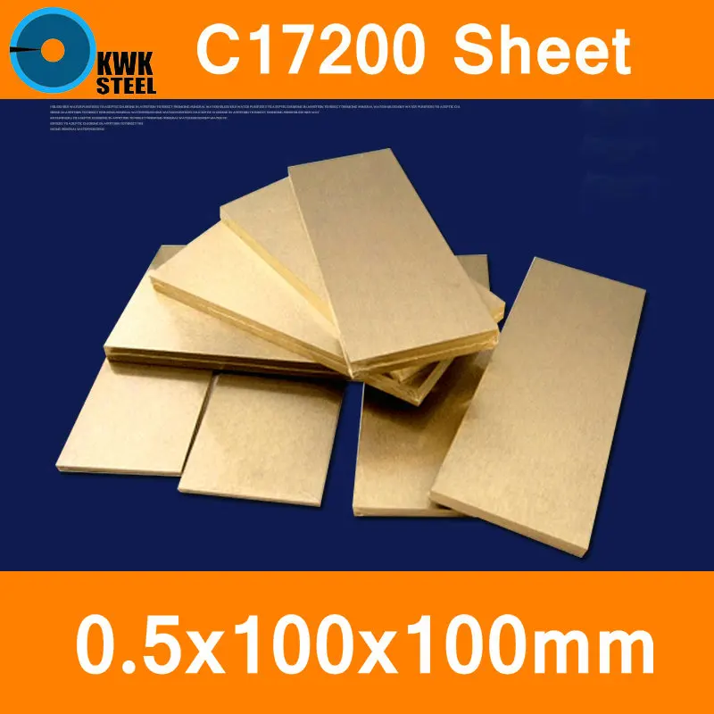 0 5*100*100 мм Бериллиевая бронза лист C17200 CuBe2 CB101 TOCT BPB2 пресс форма Материал лазерная