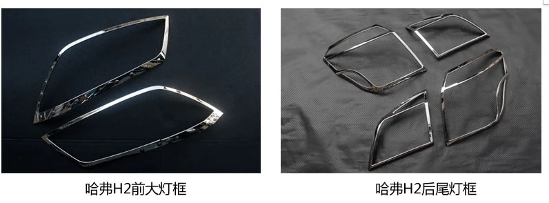 Яндекса фары отделка рамка интерьера аксессуары автозапчасти для HAVAL H6 coupe H2 |
