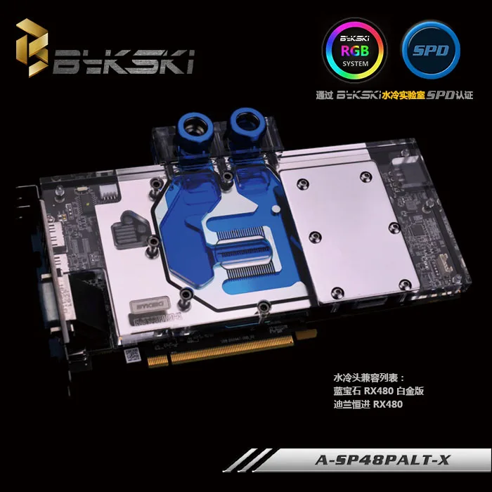 Блок водяного охлаждения Bykski A-SP48PLAT-X GPU для Sapphire Nitro + Radeon RX480 | Компьютеры и офис