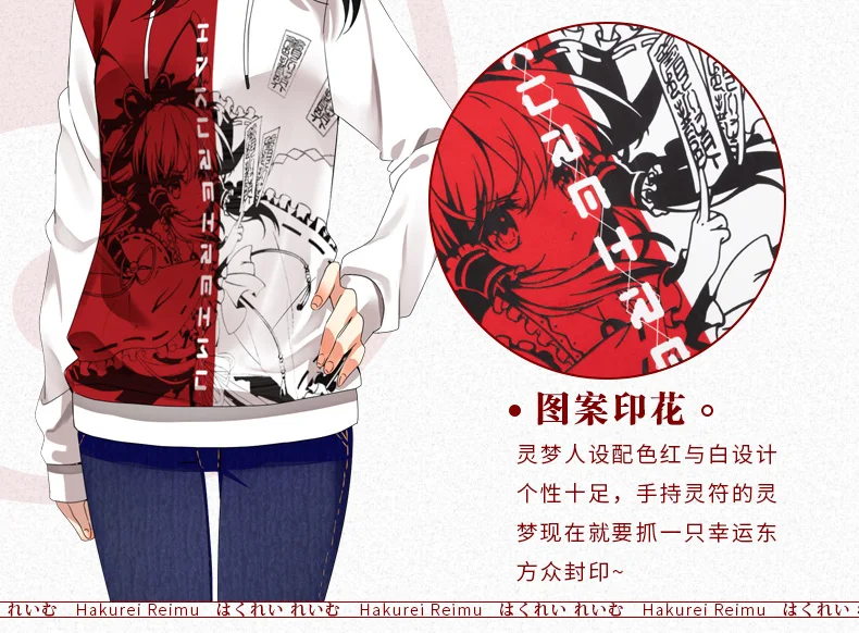 Аниме Толстовка для косплея TouHou Project Hakurei Reimu, толстовка с капюшоном для мужчин и женщин, повседневная спортивная одежда, пальто на осень и весну, белые топы