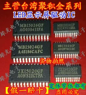 

Бесплатная доставка MBI5026 MBI5026GF