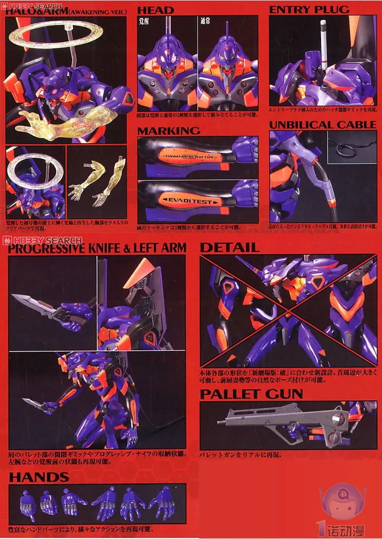 Gundam Модель HG EVANGELION EVA-01 EVA-02 Unchained мобильный костюм детские игрушки