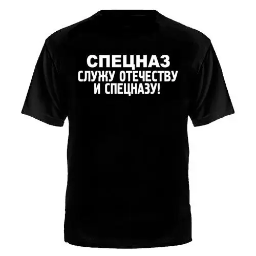2019 футболка русская армия Арми элита спецсилы | Мужская одежда