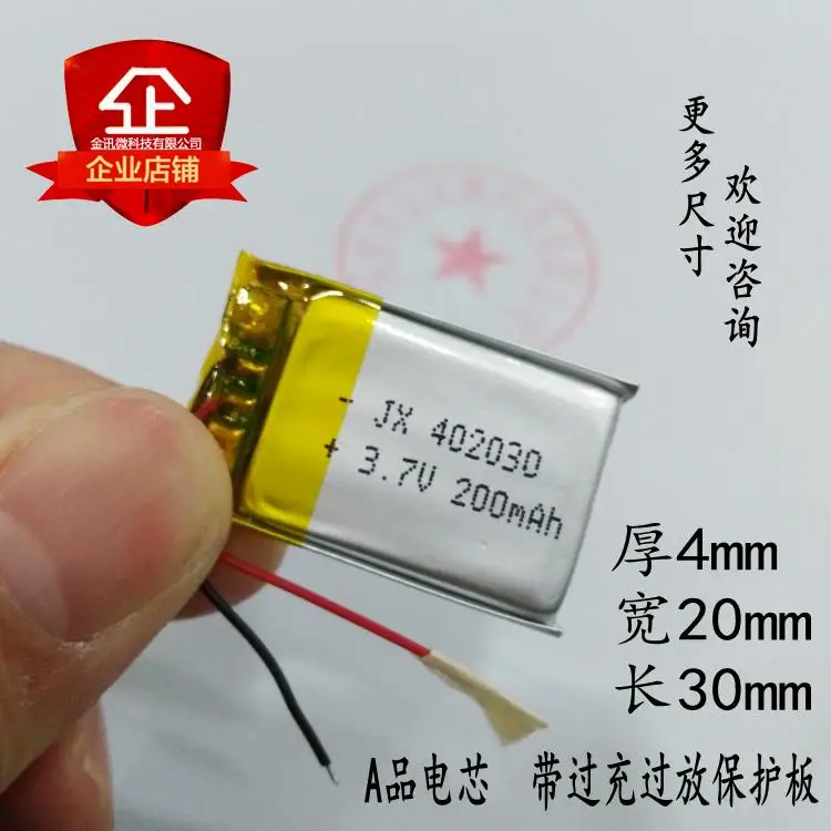 Литий-полимерный аккумулятор 402030 MP3 фиолетовый свет MT368 видеорегистратор MP4