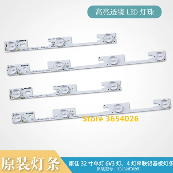 4 шт./Оригинал для Konka KDL32MT626U 2 шт. 4LED и 3LED 35019055 35019056 световая панель 32 дюймовая